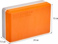Блок для йоги Bradex SF 0731, оранжевый/серый Блок для йоги Bradex SF 0731, оранжевый/серый